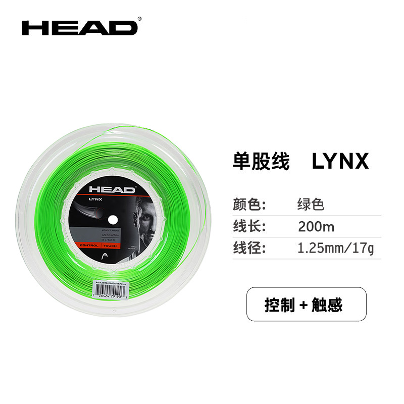 海德-281794 Lynx Reel 200m 17线径 网线(绿色)