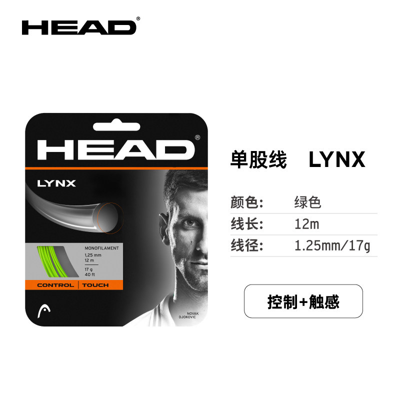 海德- 281784  LYNX 17线径 网线（绿色）