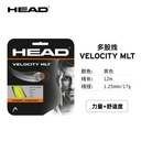 海德-281404  Velocity MLT 28140417线径  网线（黄色）