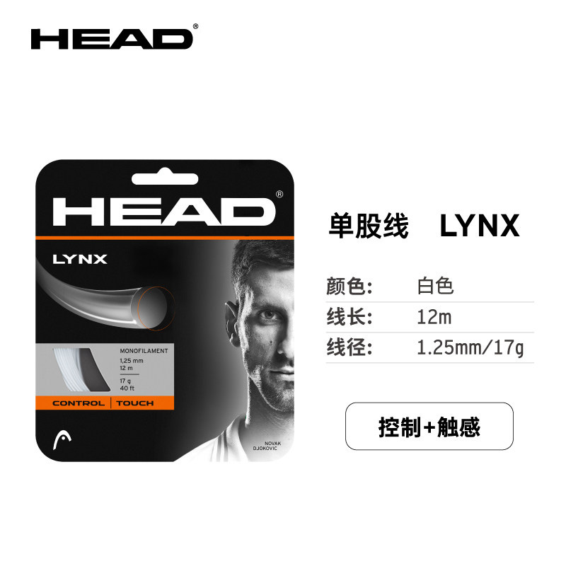 海德- 281784  LYNX 17线径 网线（白色）