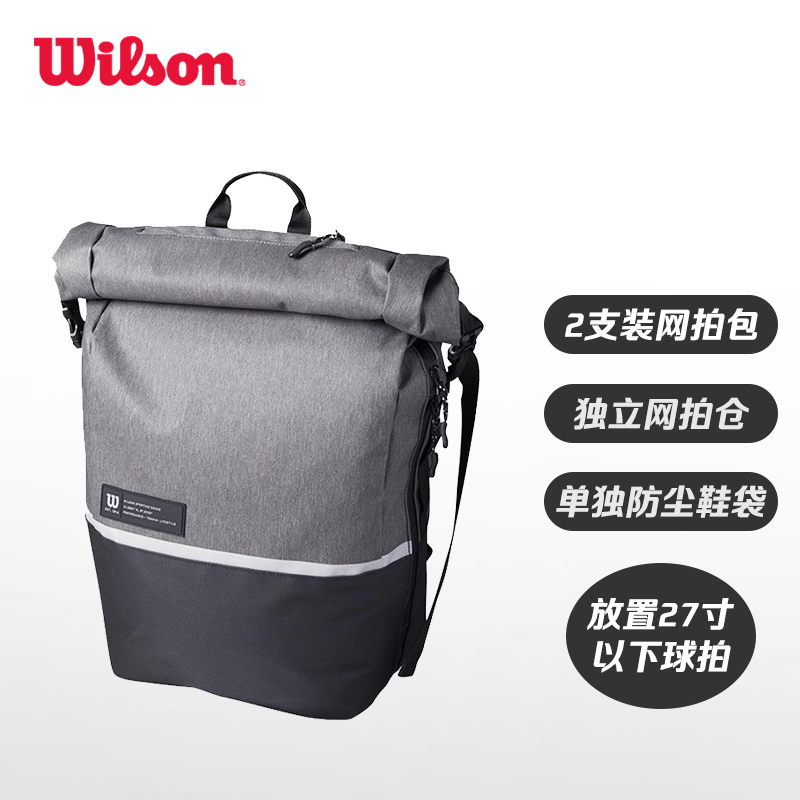 [WR8004601001（灰色）] 威尔胜-WR8004601001网拍背包（灰色）