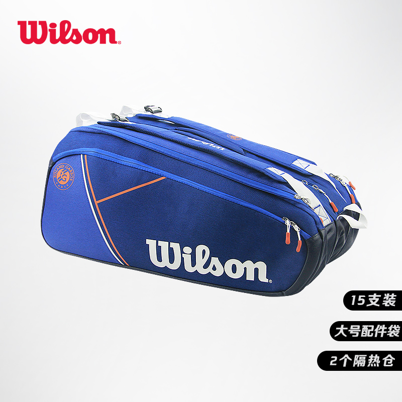 [WR8018101001] 威尔胜-WR8018101001SUPER TOUR 15PK RG 2022 背提包