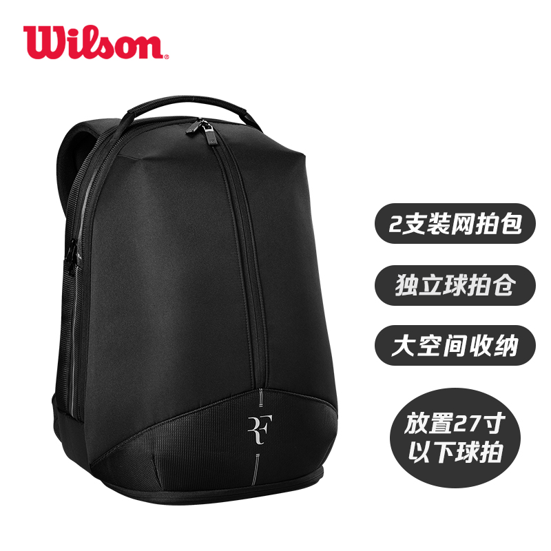 [WR8032801001] 威尔胜-WR8032801001  RF BACKPACK BLACK