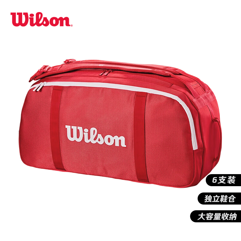 [WR8037101001] 威尔胜-WR8037101001   SUPER TOUR WILSON RED COACHES DU  网拍包