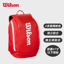 威尔胜-WR8036901001 SUPER TOUR WILSON RED BACKPACK RE 网拍包