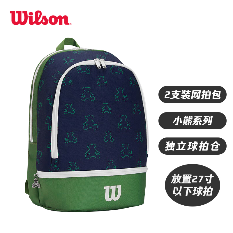 威尔胜-WR8046901001  BEAR BACKPACK CHINA NAVY GREEN 背提包