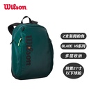 威尔胜-WR8032001001  BLADE SUPER TOUR BACKPACK V9 GREE