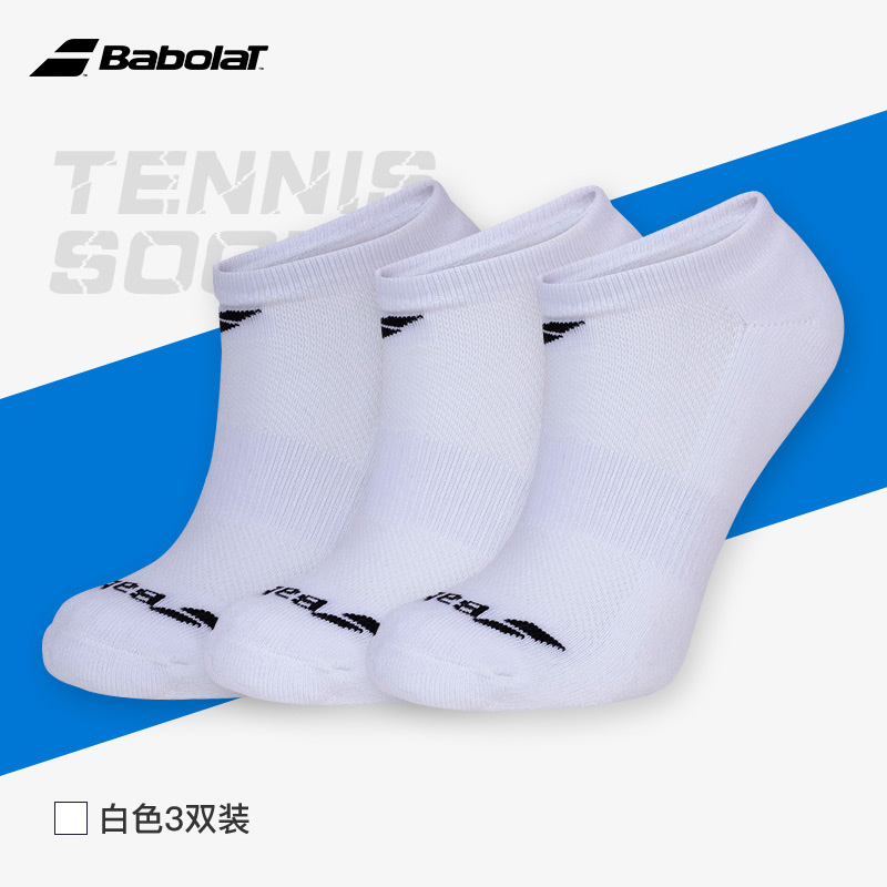 百保力-INVISIBLE 3 PAIRS PACK 5UA1461&173966 1000袜子3双装（白色）_A分零