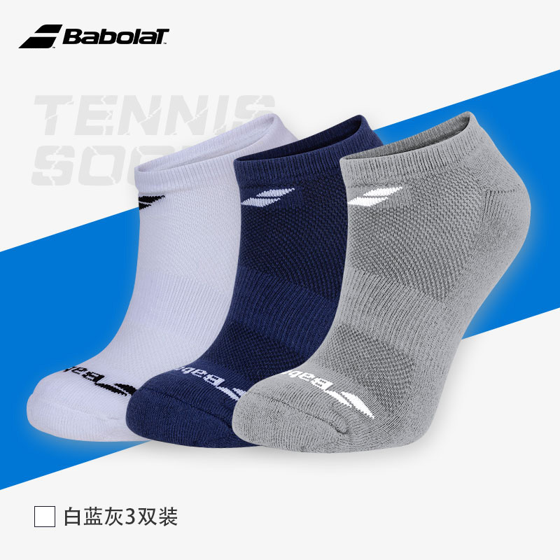 百保力-INVISIBLE 3 PAIRS PACK 5UA1461&173974 1033袜子3双装（白色/蓝色/灰色）