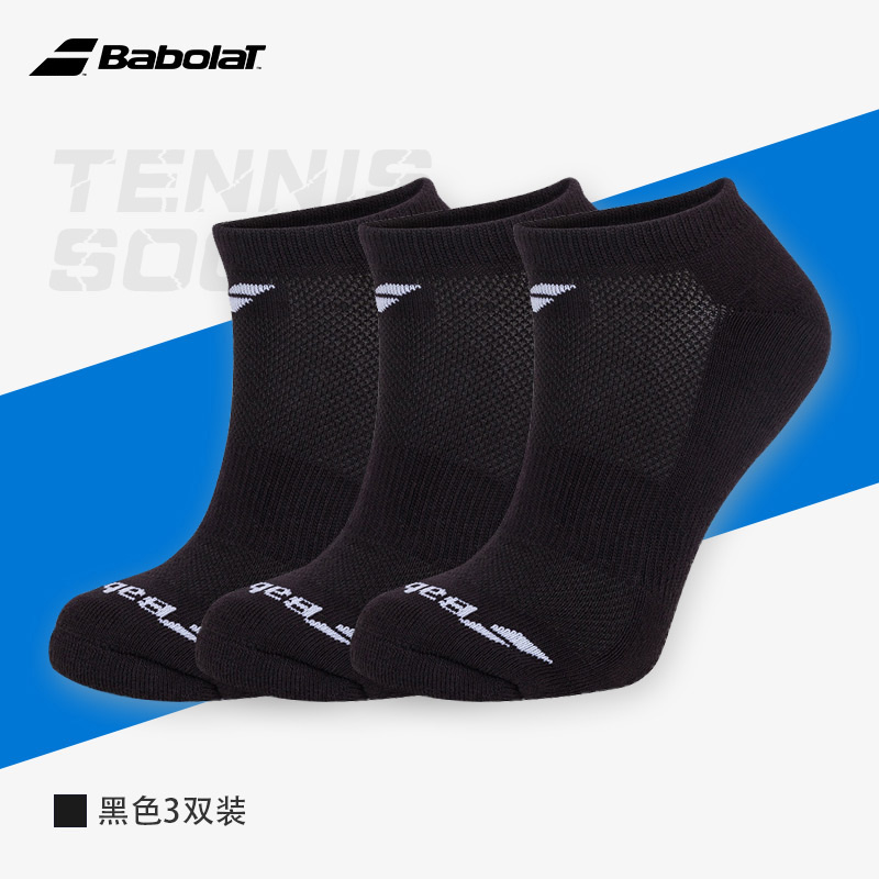 百保力-INVISIBLE 3 PAIRS PACK 5UA1461&173970-2000袜子3双装（黑色）