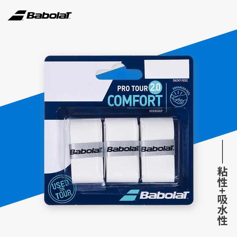 百保力-PRO TOUR 2.0 X3  653053&206232 101白色吸汗带