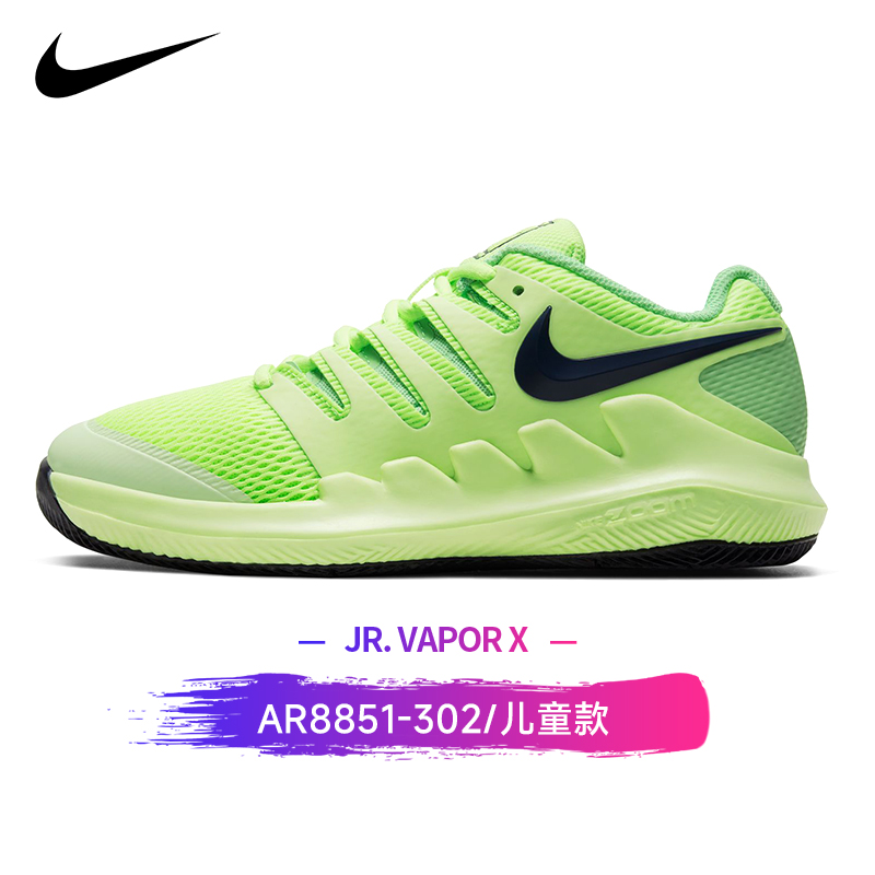 Nike Jr Vapor X  AR8851-302