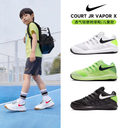 Nike Jr Vapor X   AR8851-500