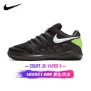 Nike Jr Vapor X AR8851-009