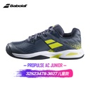 百保力-PROPULSE AC JUNIOR BOY  32S23478-3027青少年网球鞋（灰色/荧光黄）