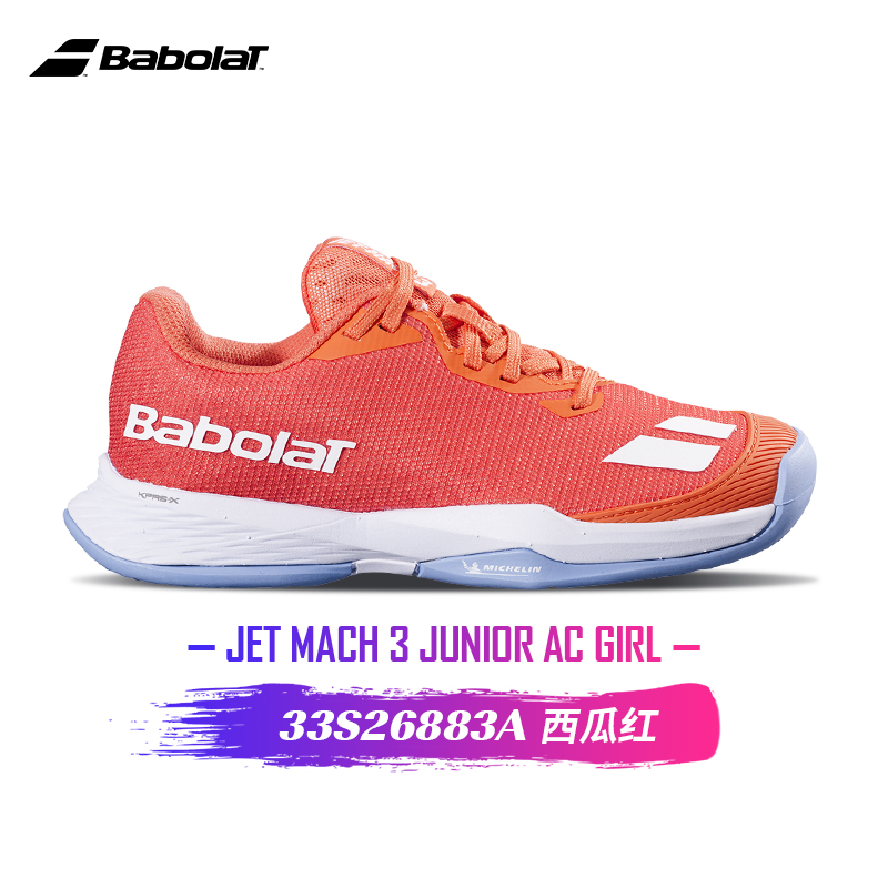 百保力-JET MACH 3 JUNIOR AC GIRL  33S26883A-5081  青少年网球鞋（西瓜红）