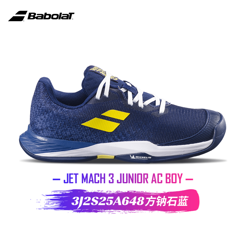 百保力-JET MACH 3 JUNIOR AC BOY  3J2S25A648-4118  青少年网球鞋（方钠石蓝）