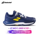 百保力-JET MACH 3 JUNIOR AC BOY  3J2S25A648-4118  青少年网球鞋（方钠石蓝）