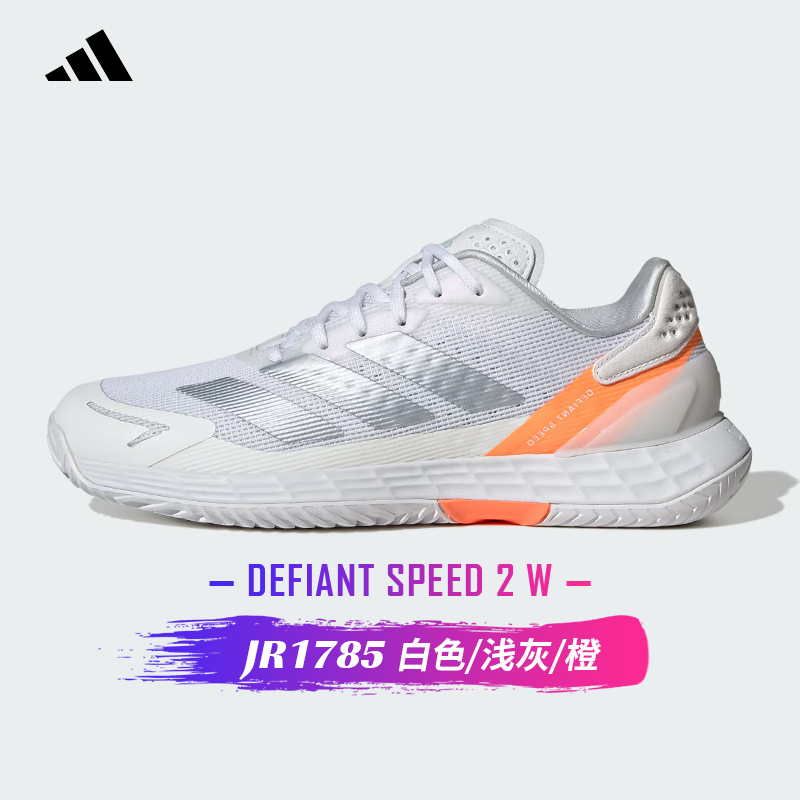阿迪-JR1785 Defiant Speed 2 W  女网球鞋