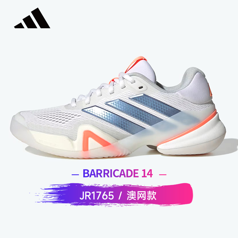 阿迪-JR1765 Barricade  14W  女网球鞋