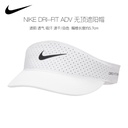 U NK DFADV ACE VISOR U SAB P FB6443-100空顶帽