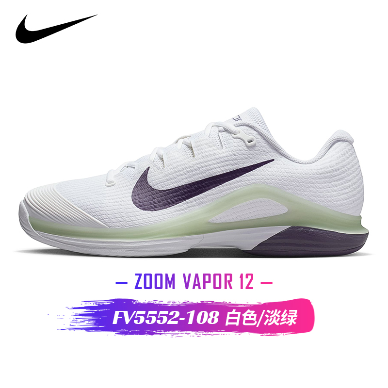 Nike Vapor 12   FV5552-108