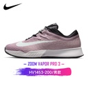Nike Vapor Pro 3  HV1453-200