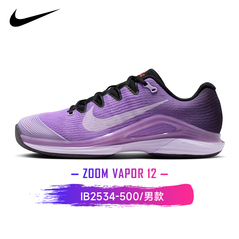 Nike Vapor 12  IB2534-500