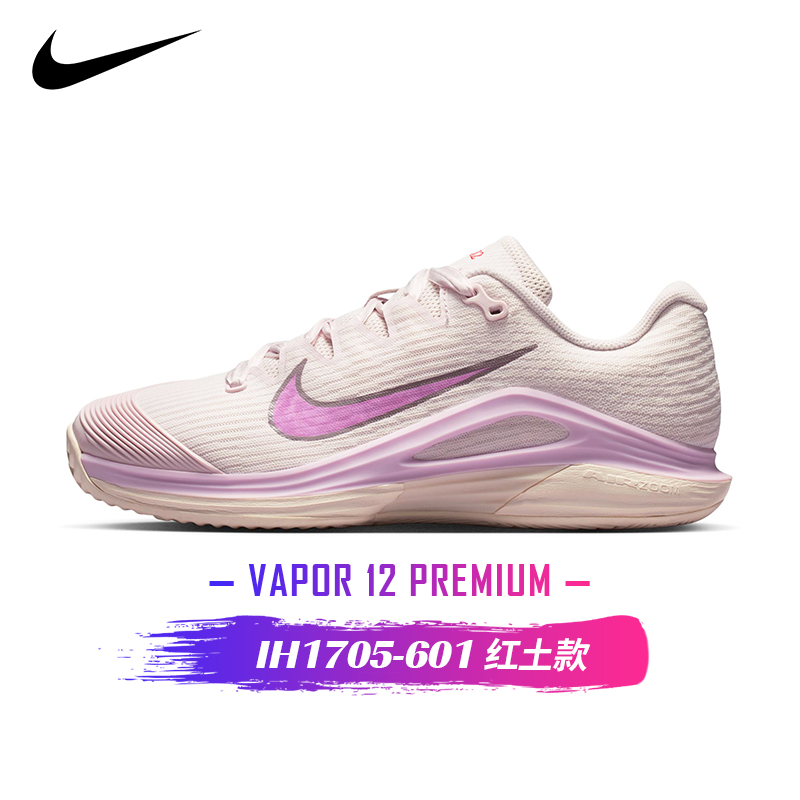 Nike Vapor 12 Premium   IH1705-601
