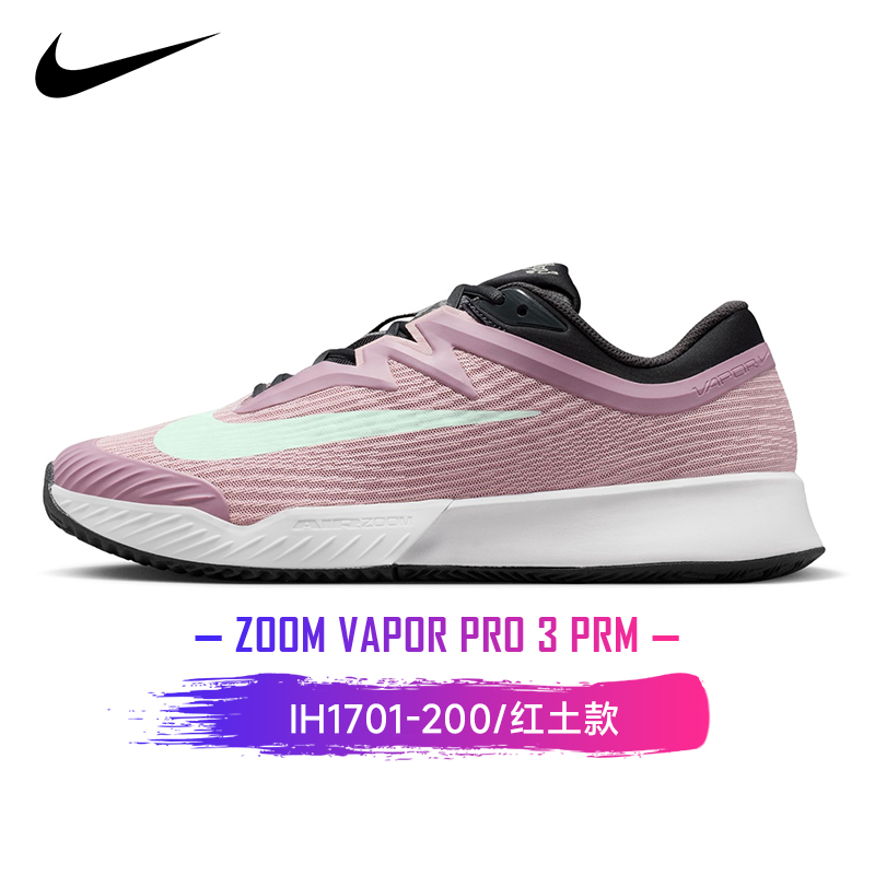 Nike Vapor Pro 3 Premium  IH1701-200