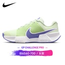 Nike GP Challenge Pro   IB6560-700
