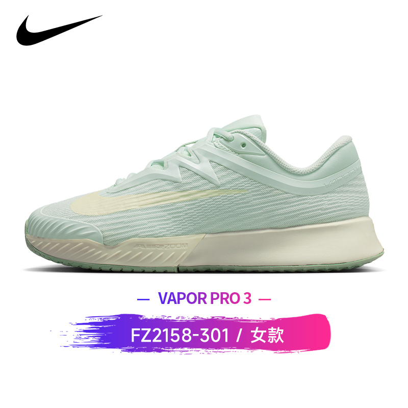 Nike Vapor Pro 3 FZ2158-301