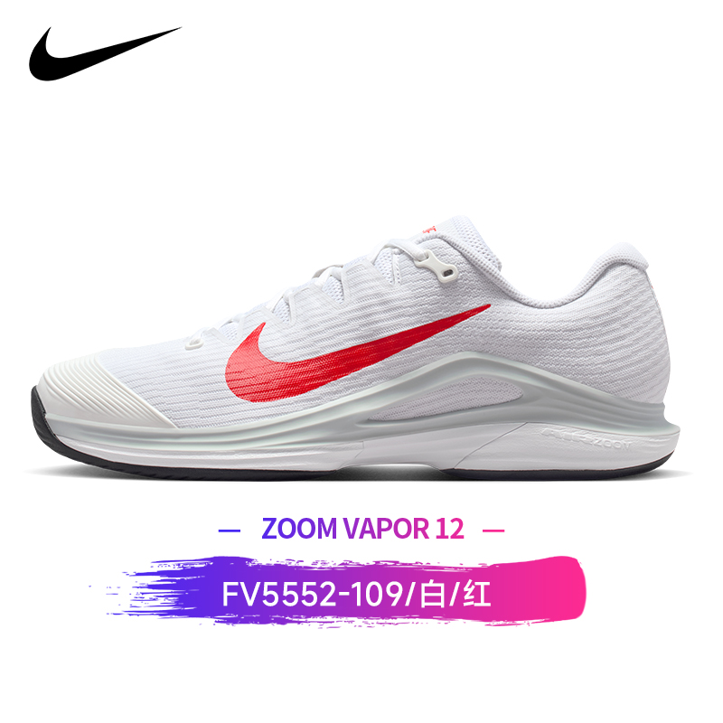 Nike Vapor 12  FV5552-109