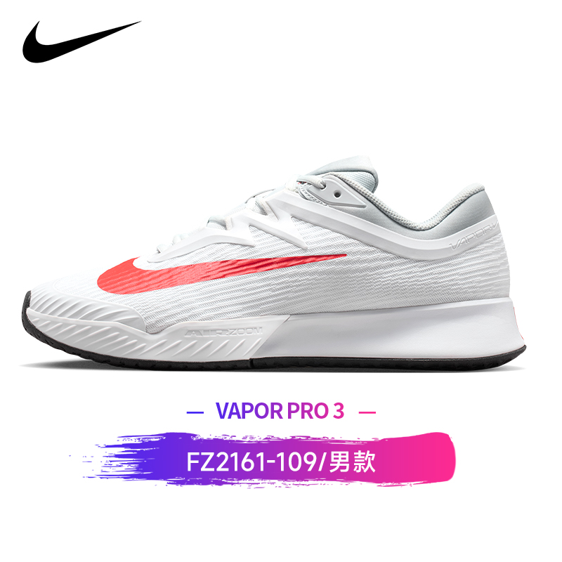 Nike Vapor Pro 3   FZ2161-109