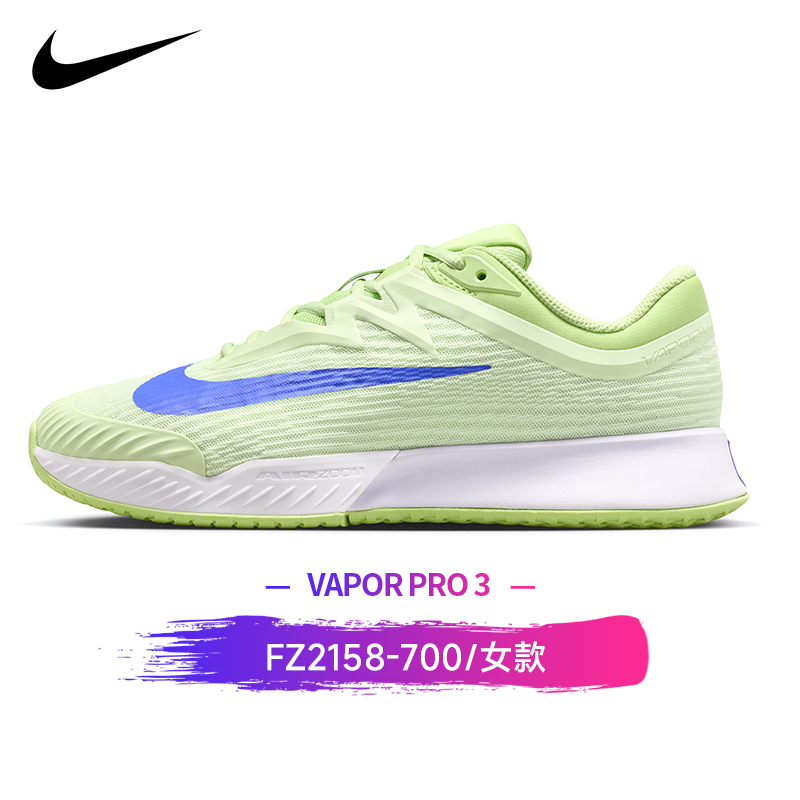 Nike Vapor Pro 3   FZ2158-700