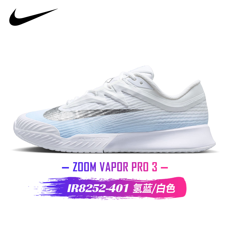 W ZOOM VAPOR PRO 3 HC  IR8252-401