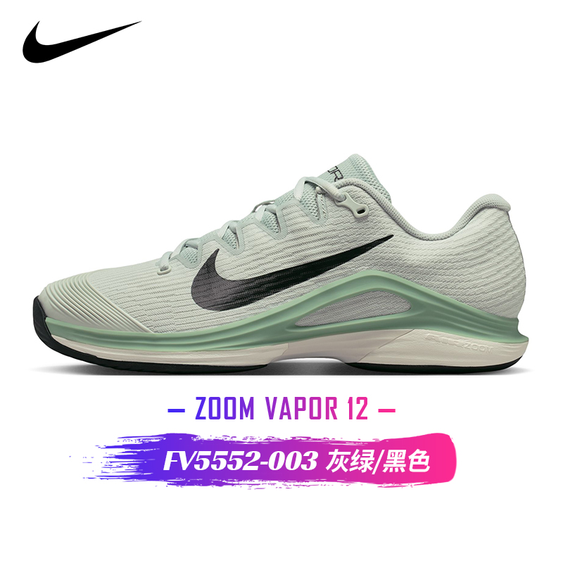 Nike Vapor 12 FV5552-003