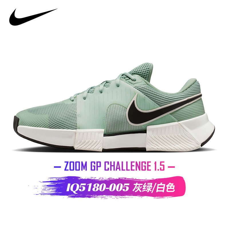 Nike GP Challenge 1.5 IQ5180-005