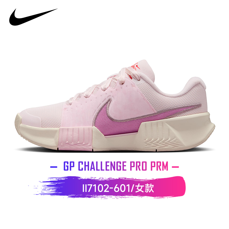 Nike GP Challenge Pro Premium   II7102-601