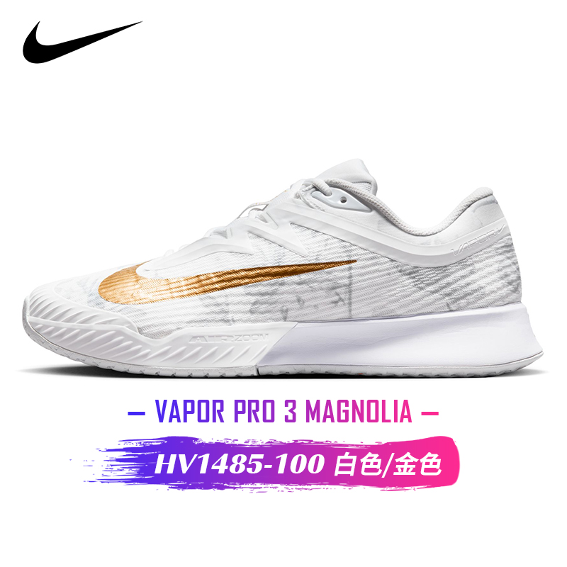 Nike Vapor Pro 3 Magnolia   HV1485-100