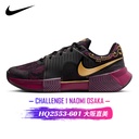 Nike GP Challenge 1 Osaka  HQ2553-601