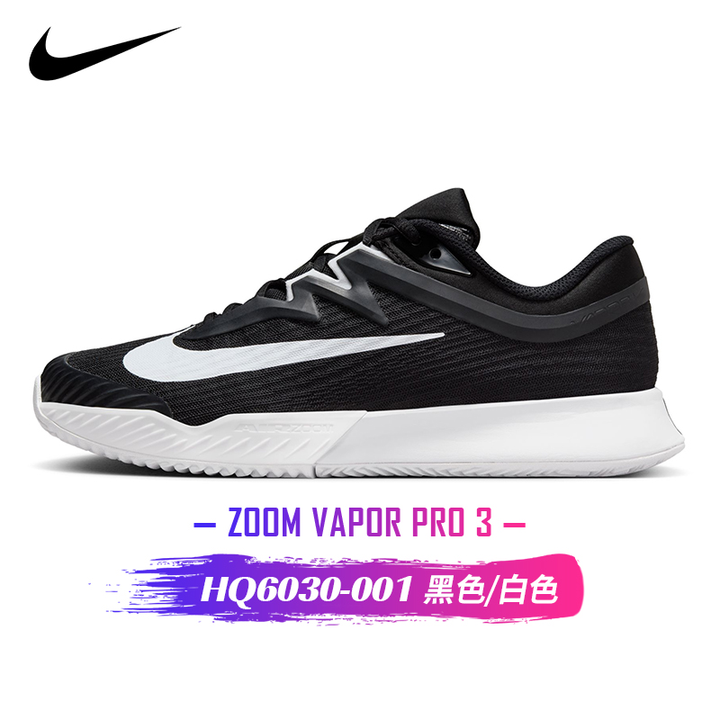 Nike Vapor Pro 3   HQ6030-001
