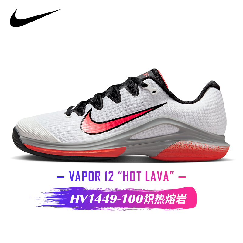 Nike Vapor 12 PRM FO  HV1449-100