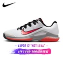 Nike Vapor 12 PRM FO  HV1449-100