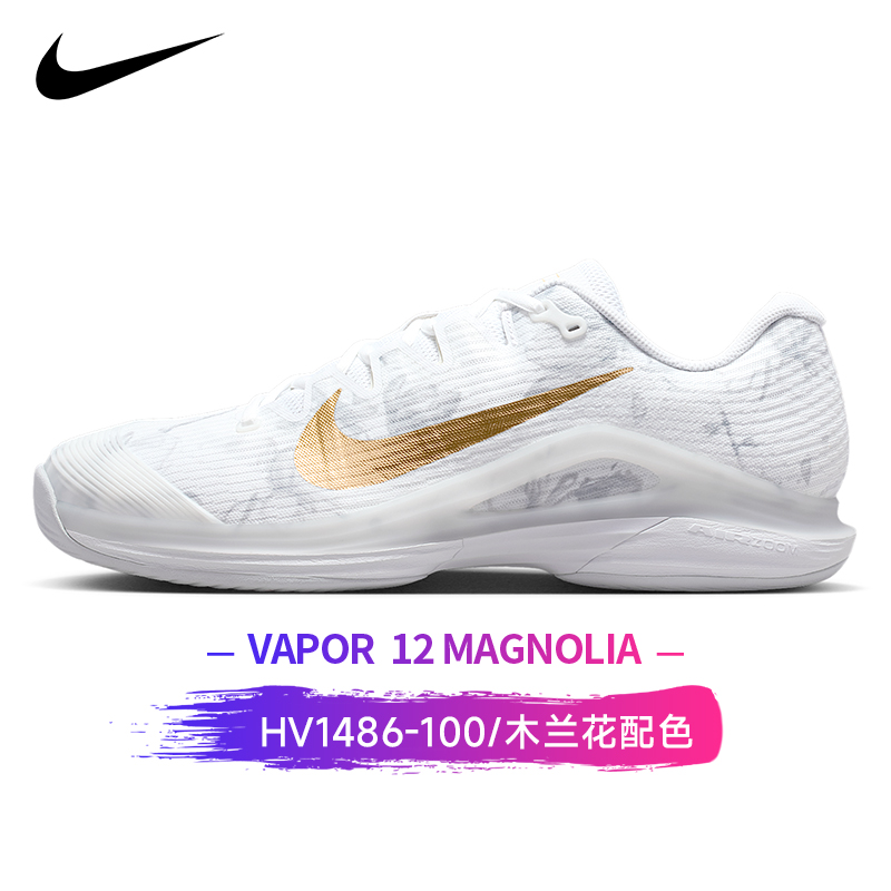 Nike Vapor 12 Magnolia   HV1486-100