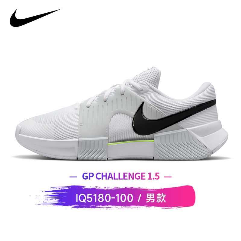 Nike GP Challenge 1.5 IQ5180-100   M