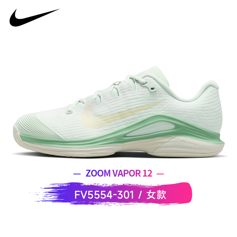 Nike Vapor 12 FV5554-301 W