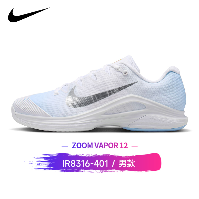 M ZOOM VAPOR 12 HC IR8316-401 M