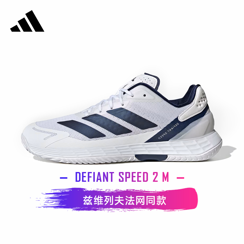 阿迪- JR1746 Defiant Speed  2 M 网球鞋