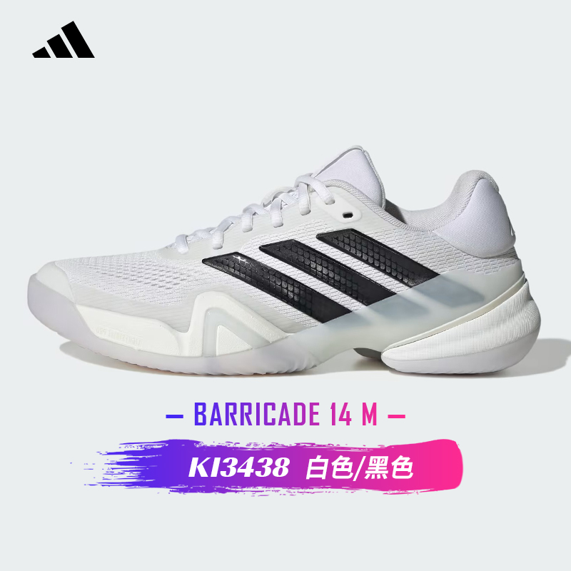 阿迪- KI3438 Adidas Barricade 14 男子网球运动鞋